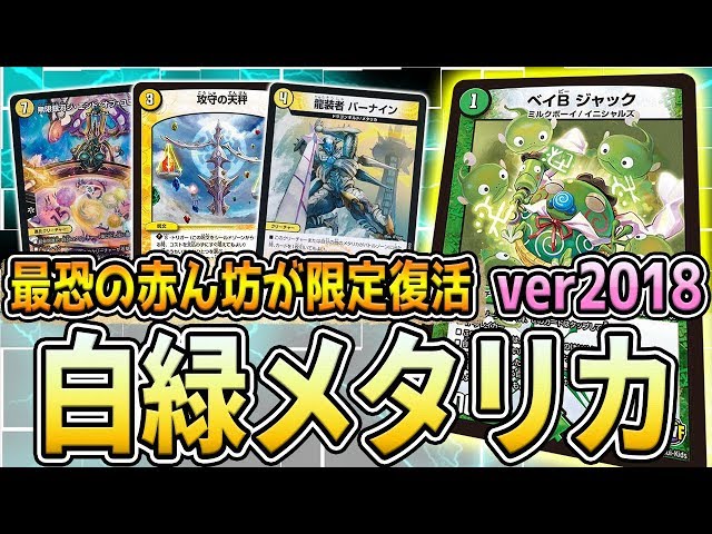 Bay B Jack Unlocked] What if 