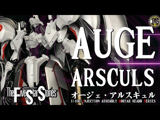 プラモ屋の本気】完全攻略！最新キット！ボークス IMS 1/100 オージェ