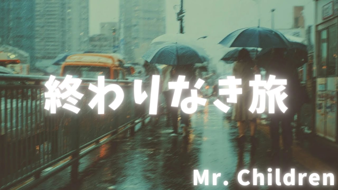 終わりなき旅/Mr. Children – FUNKY AI Arrange | J-POP Cover - YouTube