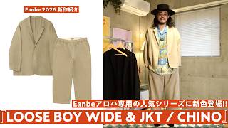 Released February 14th] New colors for the ultimate wide-leg pants