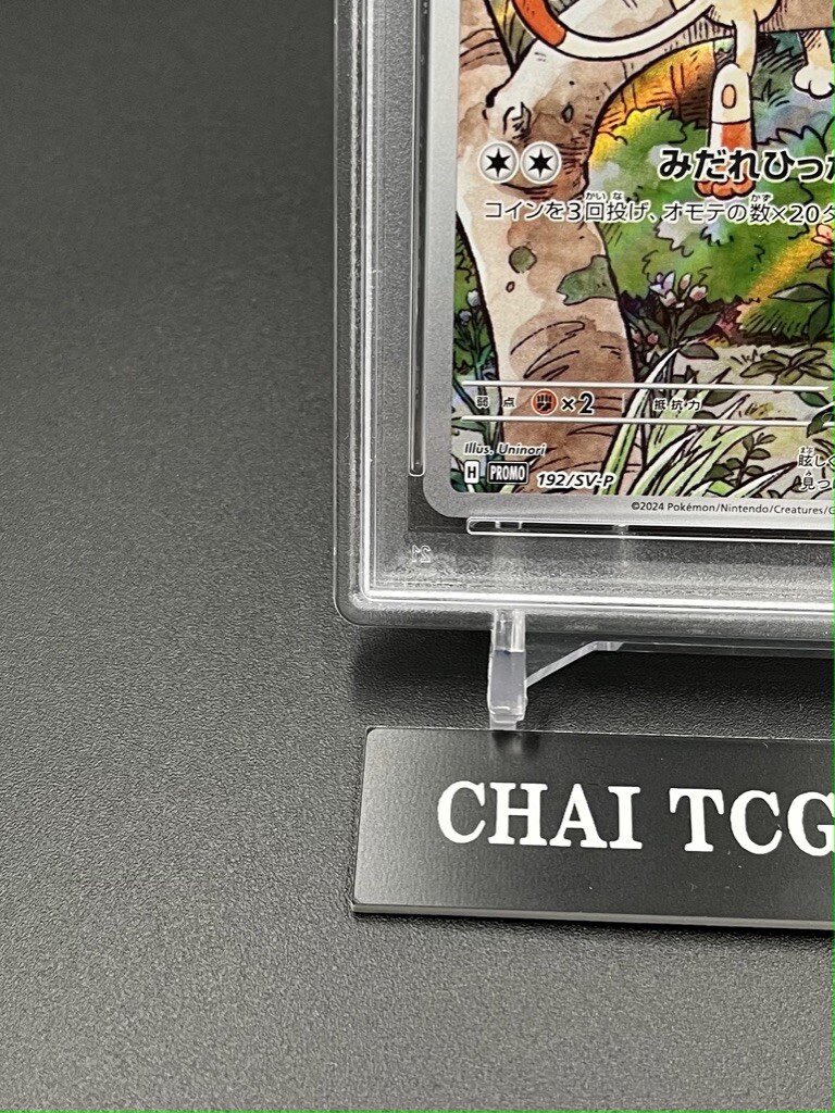 PSA 10 Meowth 192/SV-P Pokemon Card Starter Deck Generations Promo