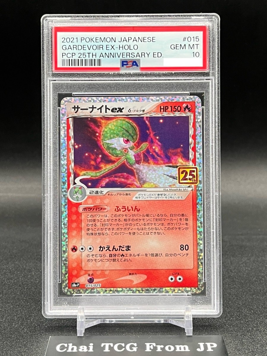 PSA 10 Gardevoir ex 015/025 25th Anniversary Holo Promo Pokemon
