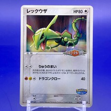 Rayquaza #3/S-P Prices | Pokemon Japanese Promo | Pokemon Cards