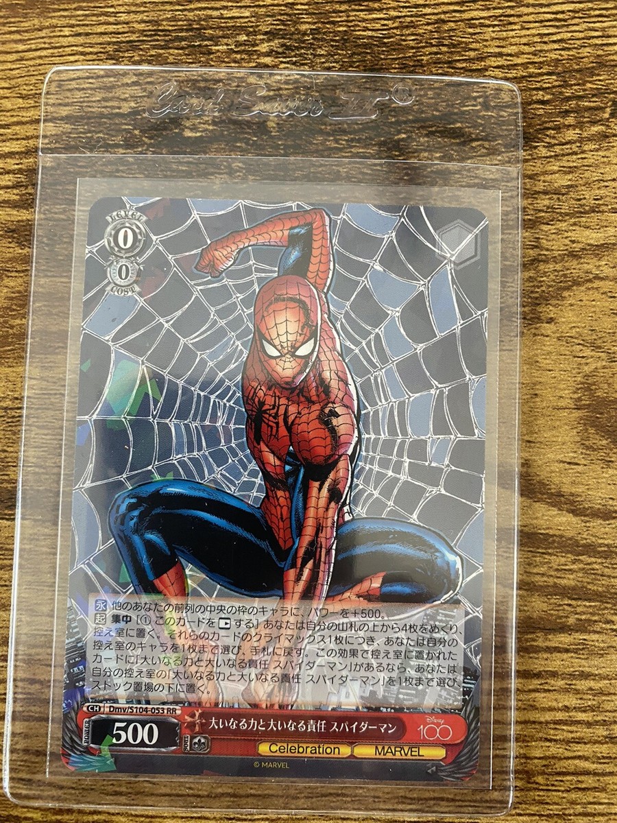 大いなる力と大いなる責任 スパイダーマン 箔押し ディズニー100 SP