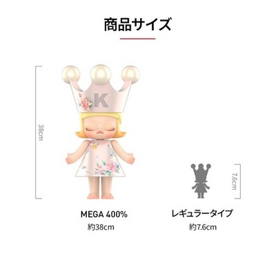 MEGA ROYAL MOLLY 400% Velvet Flowers Figure 38cm POP MART Limited