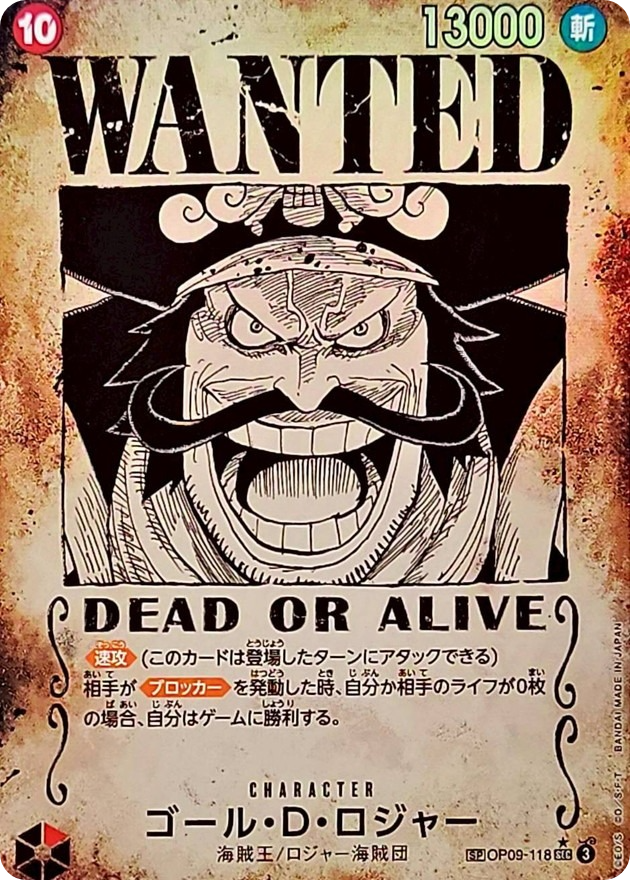 Gol.D.Roger WANTED SP OP09-118 OP13 Carrying on His Will One Piece