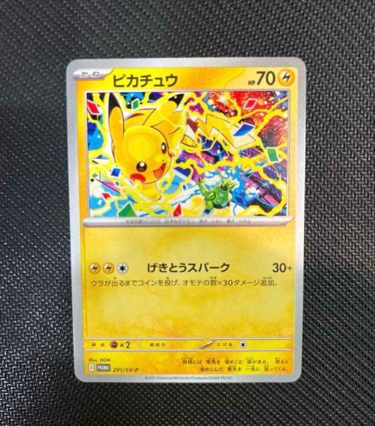 Pikachu 291/SV-P Gym Event Promo 2025 Japan Promo Pokemon Card