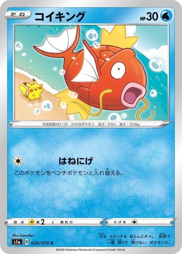 Magikarp 2020 PSA 9 VMAX RISING | eBay