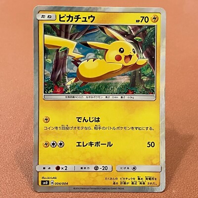 Pikachu 004/004 Holo 2016 Pokemon TCG Japanese card Nintendo