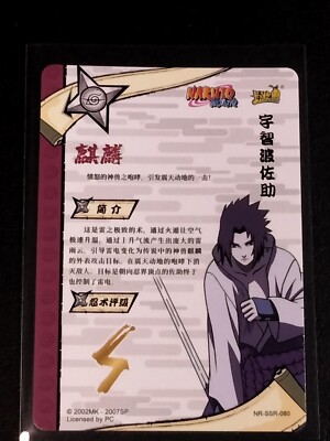SSR Sasuke Uchiha Naruto Trading Card Anime CCG TCG | eBay