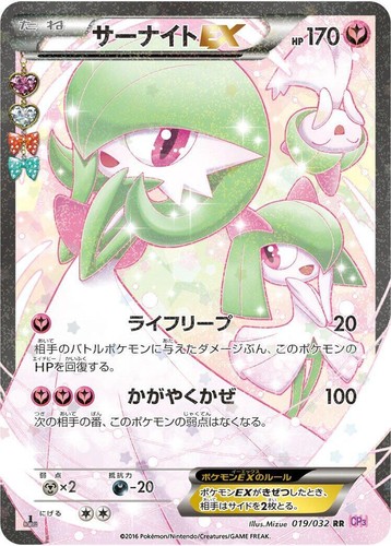 M Gardevoir EX RC31/RC32 XY Generations Radiant Collection Pokemon