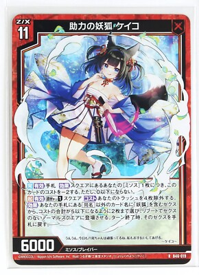 Z/X Zillions of Enemy X Card TCG B46-019 R Demon Fox Keiko | eBay