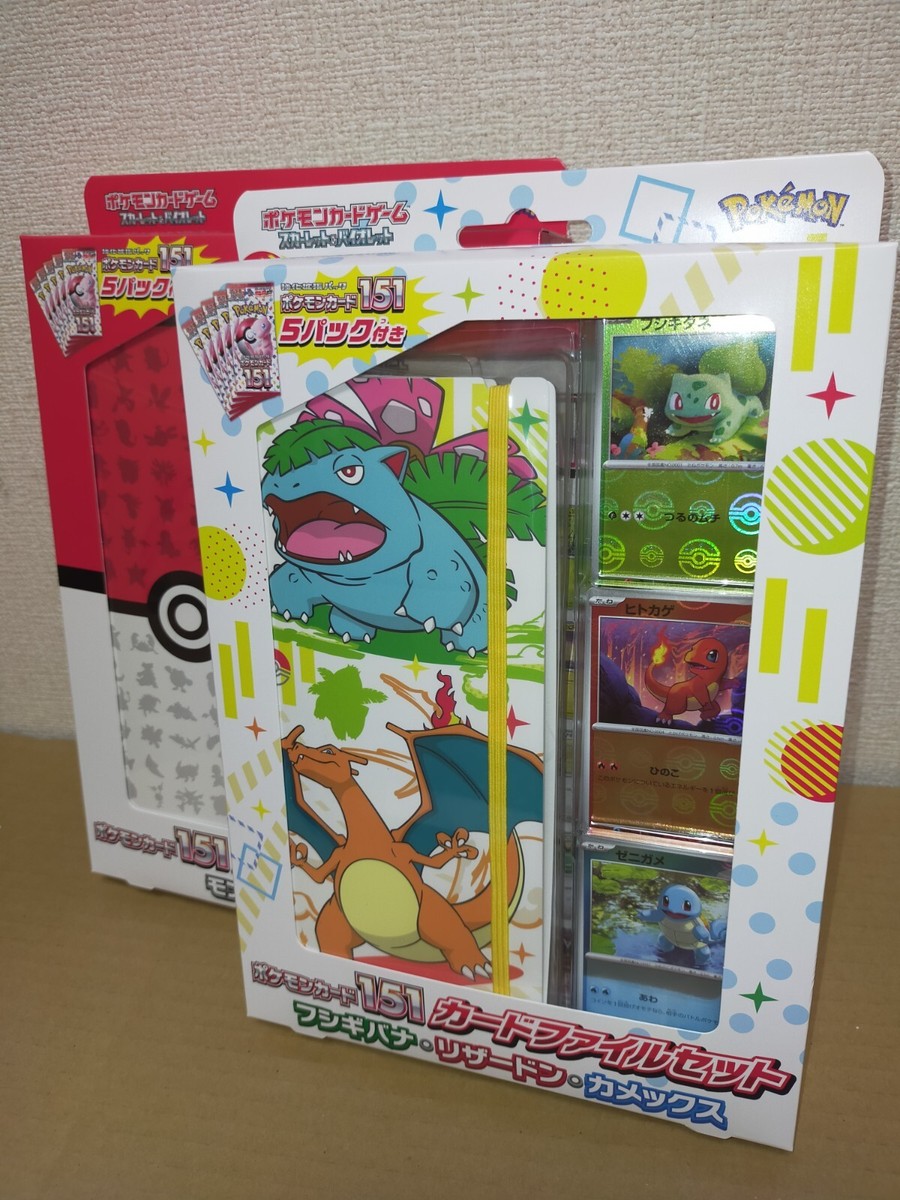 Pokemon Card 151 Card File Set Venusaur Charizard Blastoise