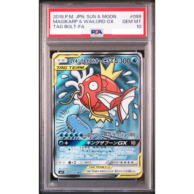 PSA 10 Magikarp & Wailord GX 099/095 SR Tag Team SM9 2018 Pokemon