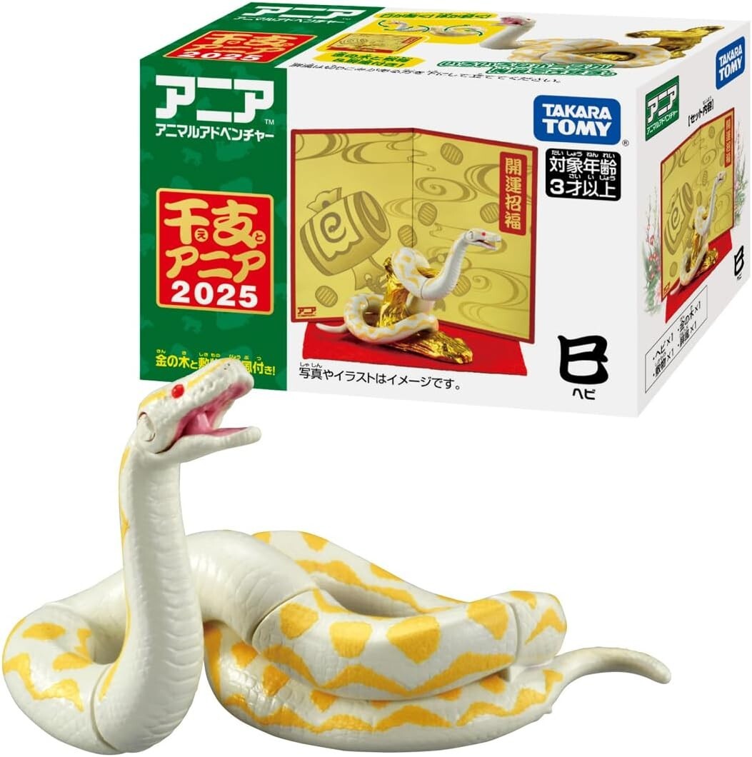 Takara Tomy ANIA 2025 Zodiac Snake Figure Animal Adventure Toy