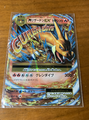 MリザードンEX RR CP6 20th Anniversary 013/087 M Charizard EX - 013