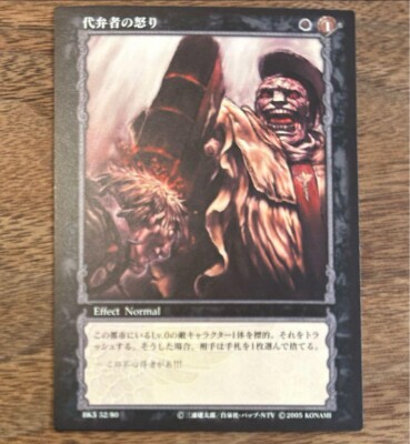 Berserk Trading Card 52 Japanese NM Konami BK5 | eBay