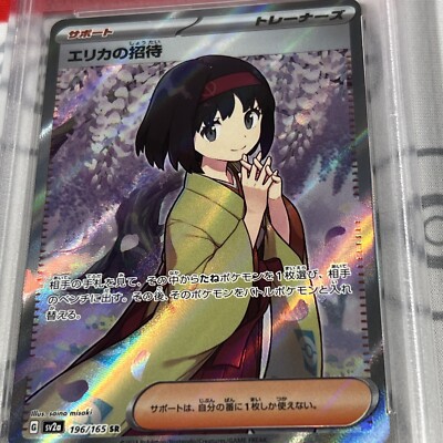 PSA 10 Erika's Invitation 196 2023 Pokemon SV2a Japanese Super