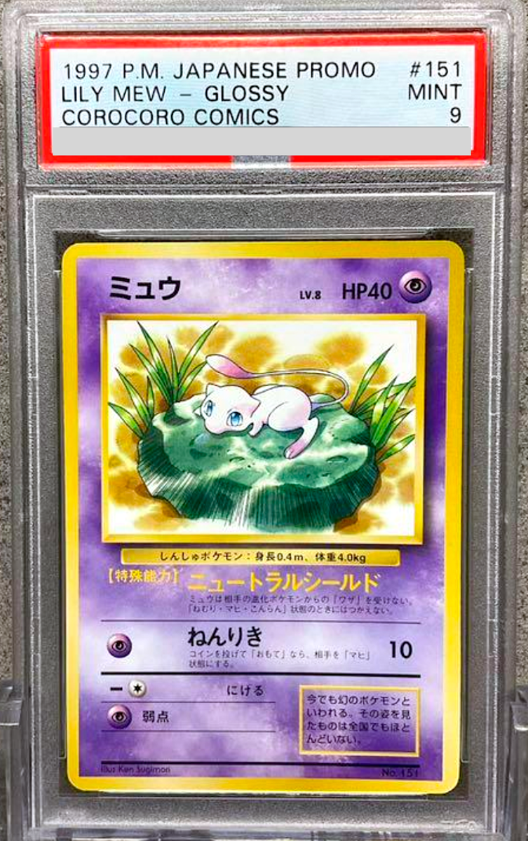PSA 9 Lily Mew Glossy 1997 Corocoro Comic Promo 151 Japanese