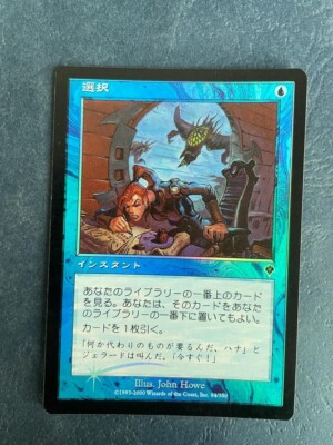 MTG JAPANESE FOIL INVASION OPT MAGIC THE GATHERING COMMON INSTANT