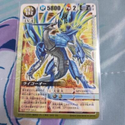 Dragon Drive Card Promotion Raikooh Etc. | eBay