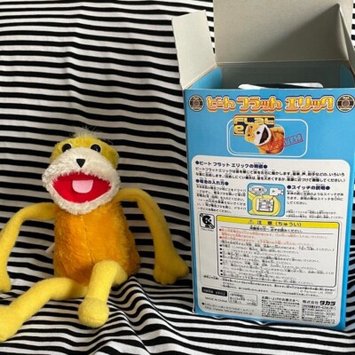 Vintage Flat Eric Plush Toy FLAT ERIC Levi's H25cm with Box From