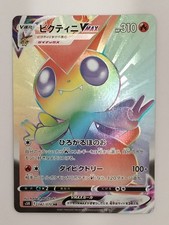 Victini VMAX #13 Prices | Pokemon Japanese Rapid Strike Master