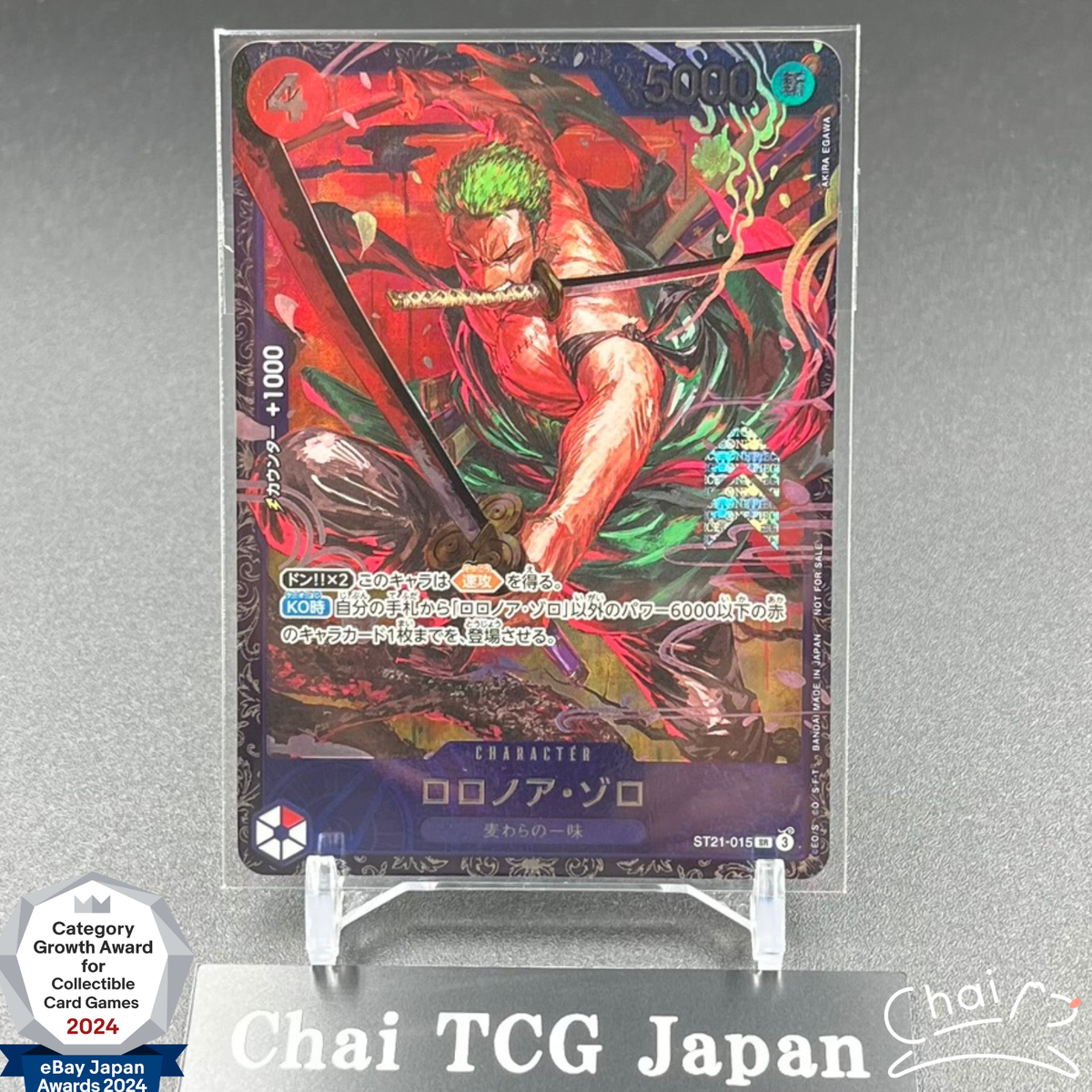 Zoro ST21-015 Flagship Battle 2025 Top 8 Prize Promo ONE PIECE