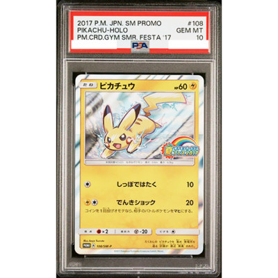 PSA 10 Pikachu Holo Summer Festa Promo 108/SM-P 2017 Pokemon Card