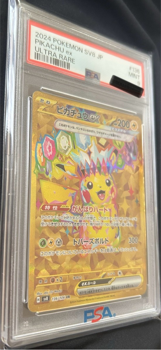 PSA 9 Pikachu ex UR 136/106 Super Electric Breaker sv8 Pokemon