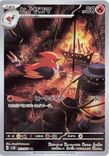 Fletchinder #73 Prices | Pokemon Japanese Clay Burst | Pokemon Cards