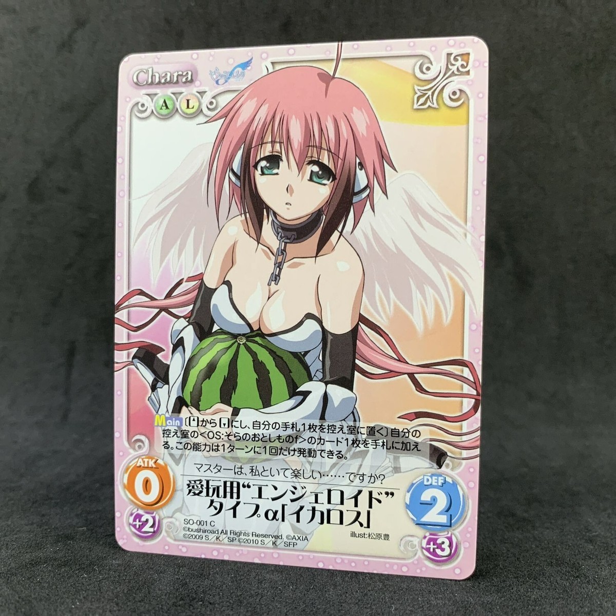 Sora no Otoshimono IKAROS Icarus SO-001 C Chaos TCG Card Game