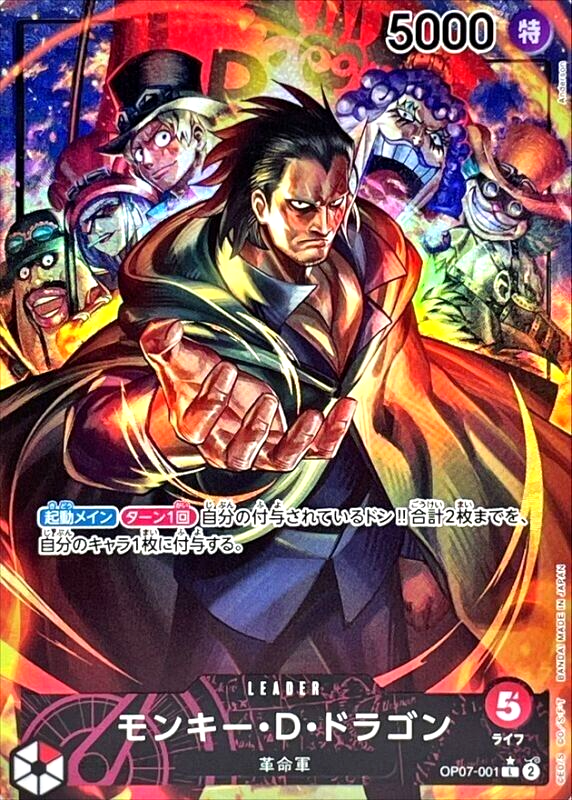 One Piece Card Game Monkey D. Dragon OP07-001 L Parallel Japanese