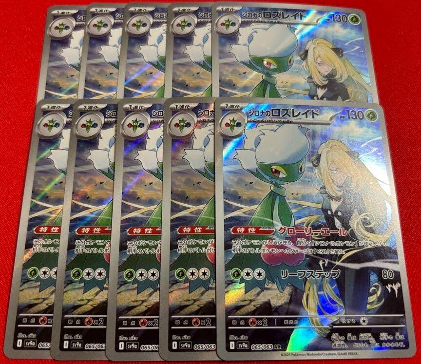 Pokemon Card Cynthia's Roserade AR x10 065/063 sv9a Heat Wave