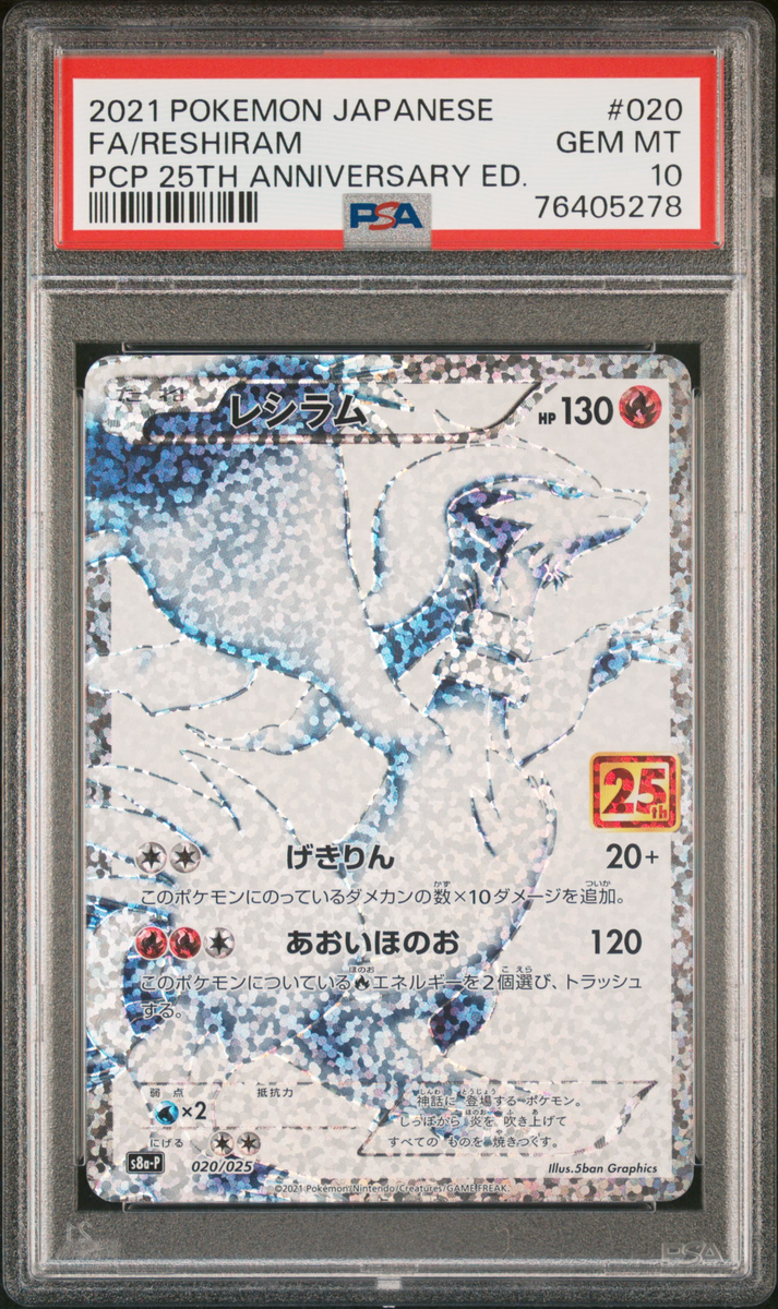 PSA 10 Reshiram & Zekrom 25th Anniversary Promo Card - Japanese
