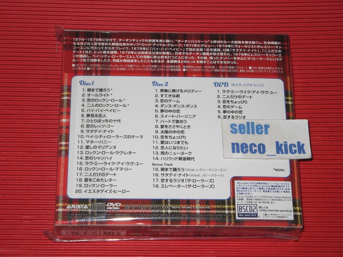 6WT BAY CITY ROLLERS GREATEST STORY JAPANESE SINGLES JAPAN 2 BLU