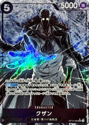 Kuzan OP10-082 SR Parallel Royal Blood One Piece Card/A2 | eBay