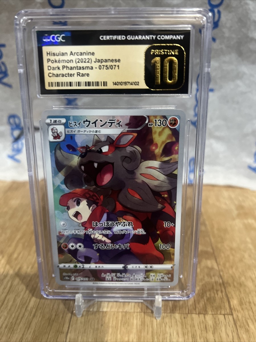 Pristine CGC 10 PERFECT Japanese Pokemon 2022 Hisuian Arcanine 075