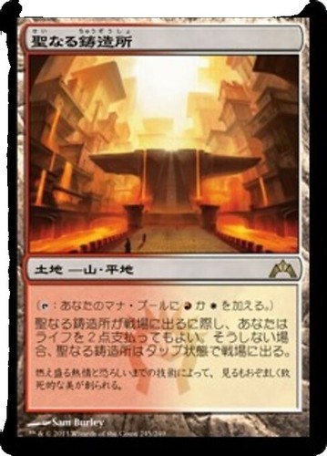 マジック・ザ・ギャザリング MTG 聖なる鋳造所 ギャラクシーfoil UNF
