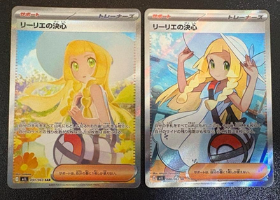 Lillie's Determination SAR SR 091/063 086/063 2 Set M1L Mega Brave