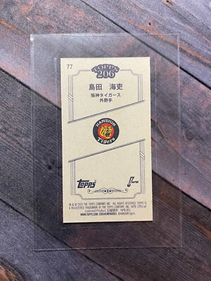 2023 Topps NPB 206 Tobacco Mini Kairi Shimada Hanshin Tigers #77