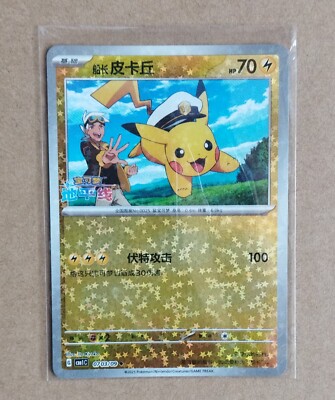 Pokemon Card-Captain Pikachu 0703/09 CBB1C (s-chinese) | eBay