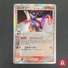 Mewtwo [Reverse Holo] #12 Prices | Pokemon Delta Species | Pokemon
