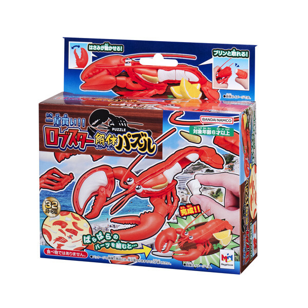 New 2024 Bandai MegaHouse 3D Lobster Dismantling Puzzle From Japan