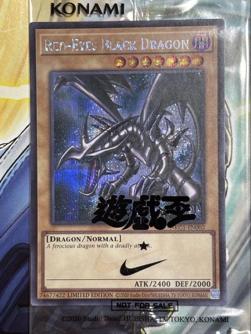 NIKE Yu-Gi-Oh! Promo Red-Eyes Black Dragon 2025 Exclusive Card