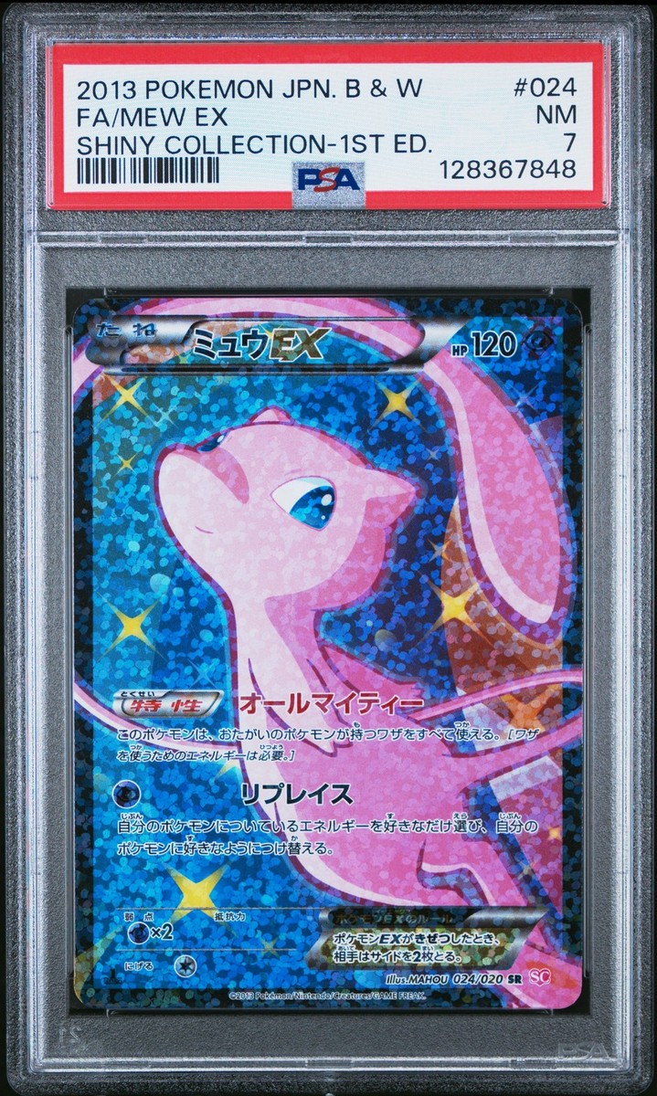 Mew EX 024/020 Shiny Collection Holo (Japanese) for sale online | eBay