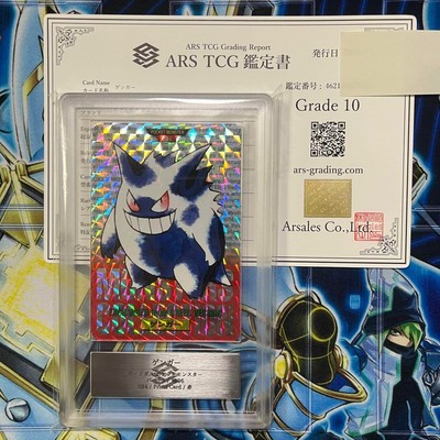 ARS 10 Pokemon 1996 Gengar Prism Red Carddass Vending # 94 Bandai