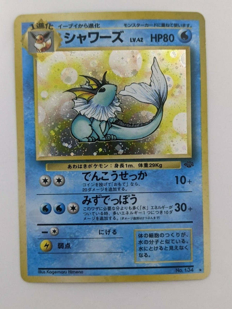 Vaporeon Pocket Monsters Pokémon Card Japanese No.134 Jungle Holo