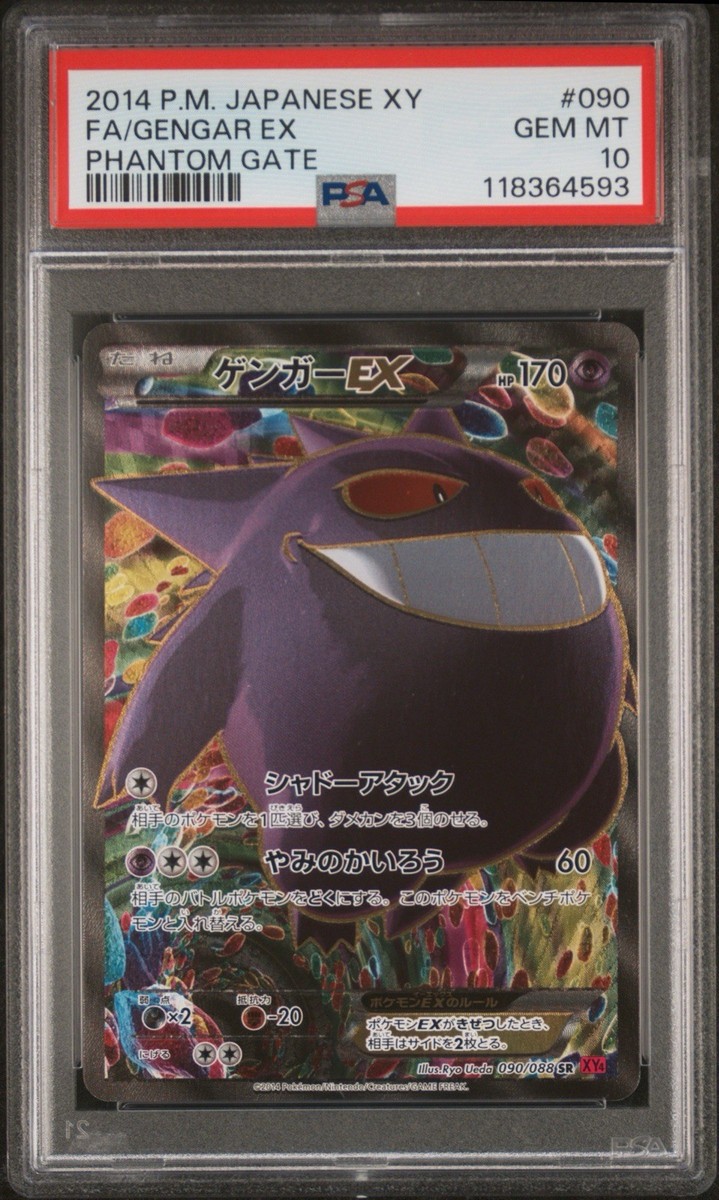 2014 Pokemon Japanese XY Phantom Gate Unlimited #090 Gengar Ex FA
