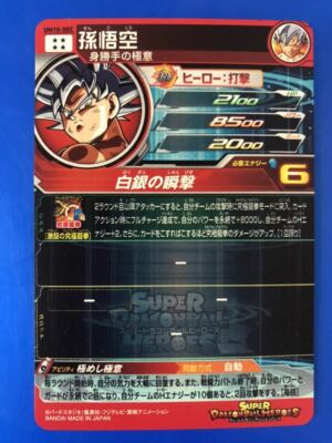 Super Dragon Ball Heroes Card Son Goku UR UM10-SEC Japanese Import